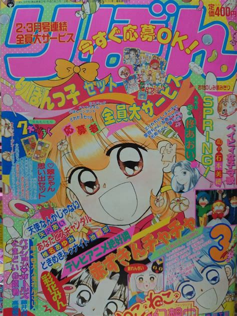 りぼん1994年3月号 Rinarinaribonのブログ