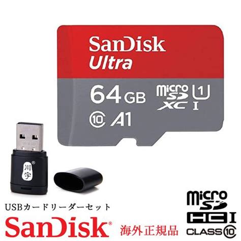 Sandisk Class10 Uhs I A1 Ultra Microsdhc 64gb サンディスク マイクロsdカード クラス10 Sdsqunc 064g Zn3mn 平行輸入品 海外