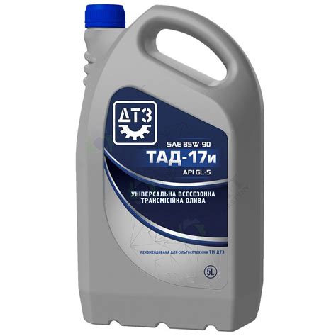 Трансмісійне масло ДТЗ ТАД-17и 5 л: продаж, ціна у Волинської області ...
