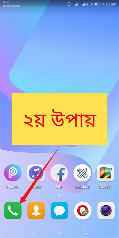 কেউ ফোন দিলে স্ক্রিনে টাচ না করেই তার ফোনটি কেটে দিন শুধুমাত্র ফোনের