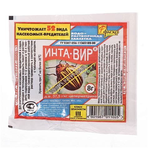 Инсектициды - купить в Москве средства от насекомых и вредителей ...