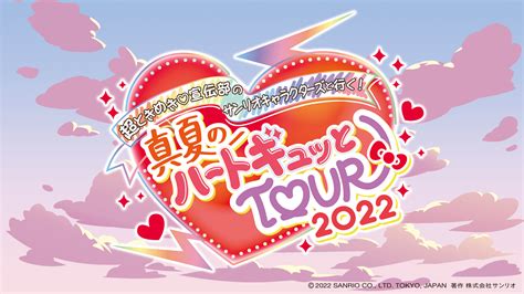 記念日 超ときめき♡宣伝部 ハートギュッと Fc限定豪華盤 杏ジュリアサイン入り未開封 Asakusa Sub Jp