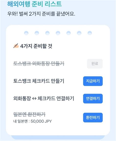 토스뱅크 외화통장 평생 무료환전환율 100우대 네이버 블로그