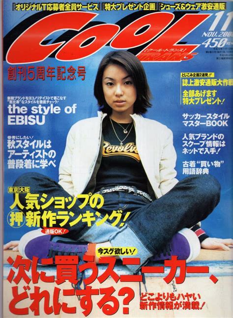 Cool Trans クールトランス 雑誌 1997年 11冊 まとめ売り メルカリ