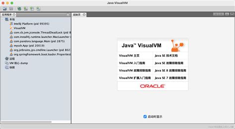 Jvm监控和诊断的工具visual Vmjdv检查软件 Csdn博客