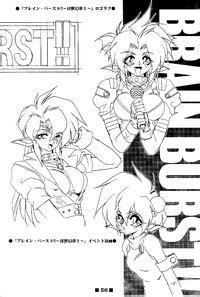 RB WorksGenm Brainburst Injuu Genmu Gengashuu Nhentai Hentai Doujinshi And Manga