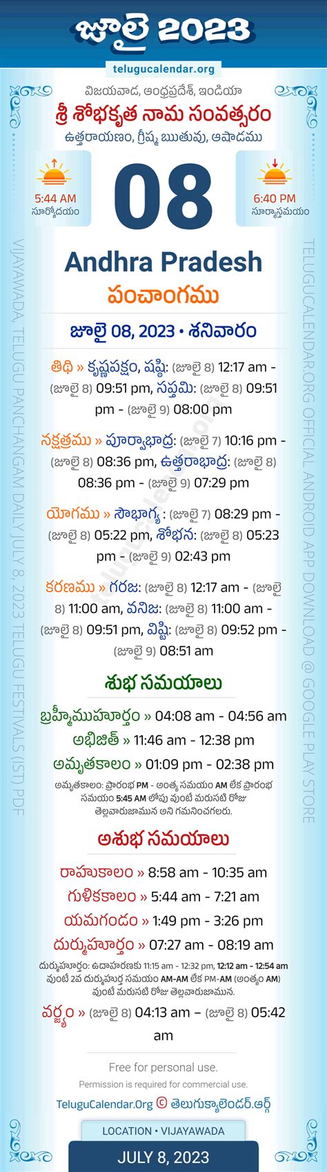 Andhra Pradesh July Telugu Panchangam