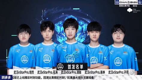 战报 五局鏖战，武汉estarpro3比2力克成都ag超玩会 其他 玩加电竞wanplus 玩加电竞