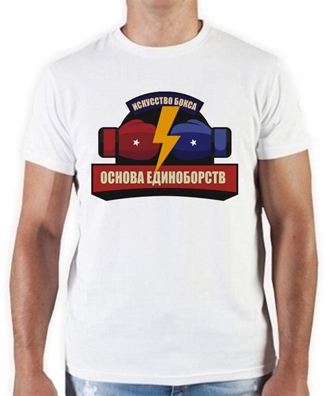 Футболка Искусство бокса - футболки для бокса и единоборств на сайте ...