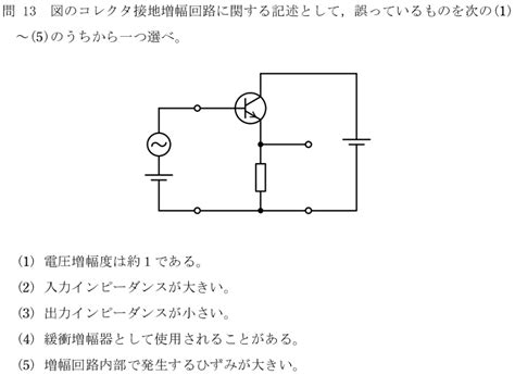 電験三種令和5年度上期 理論 問13 ビルメン・そ～と