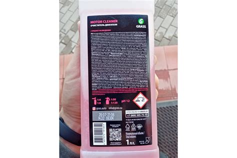 Очиститель двигателя Grass Motor Cleaner 1 л 116100 - выгодная цена ...