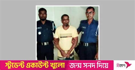 পুত্রবধূকে ধর্ষণের দায়ে শ্বশুরের যাবজ্জীবন