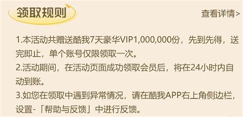 酷我音乐app豪华vip免费会员领取时间入口 北京本地宝