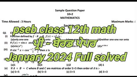 Pseb Th Class Math Pre Board Paper January Th Class Math Pre