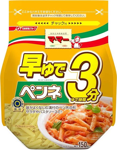 Amazon マ・マー 早ゆで3分ペンネ 150g×6個 マ・マー 早ゆでスパゲティ パスタ 通販