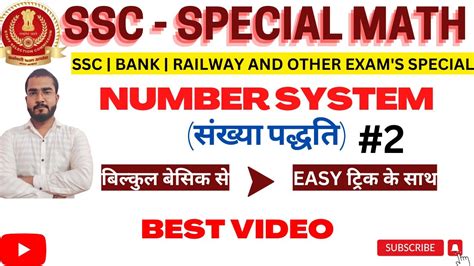 Number System For Ssc Cgl Cpo Chsl Railway Banking