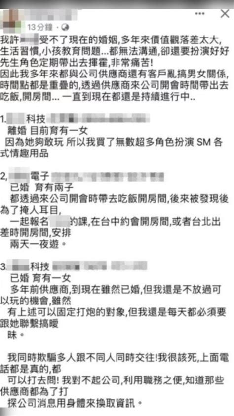 群創處長玩3人妻！小三「火辣比基尼」禁慾照 網全起底了 好新聞