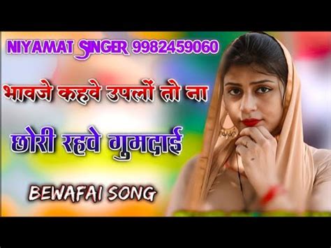 Sr Aslam Singer Mewati Song New Songs Mewati Youtube