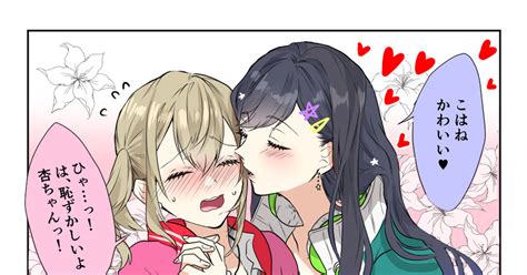 こは杏 こは杏log イトコのマンガ 漫画 どやハムゥッ プロセカ10000users入り Pixiv