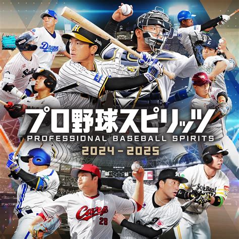 Professional Baseball Spirits 2024 2025 Japanese