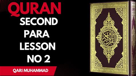 Quran Tajweed Course Para Second Lesson No 2 Learn Quran Youtube