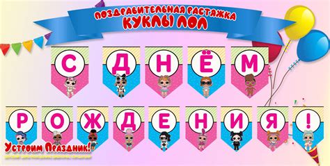 Растяжка С Днем Рождения С Фотографиями — Mixyfotos.ru