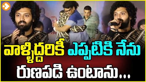 Selfish St Single Dil Kush Song Launch Event Dil Raju Hero Ashish