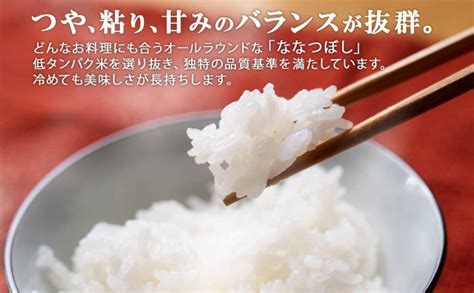 定期便 3ヵ月連続3回 北海道産 喜ななつぼし 無洗米 2kg×6袋 計12kg 米 特a 白米 小分け お取り寄せ ななつぼし ごはん 備蓄