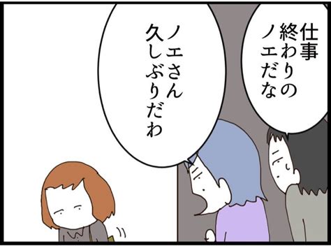 【漫画】会社帰りの嫁の後をつけ自宅を特定した！【私が義妹と縁を切った理由 Vol168】 エキサイトニュース