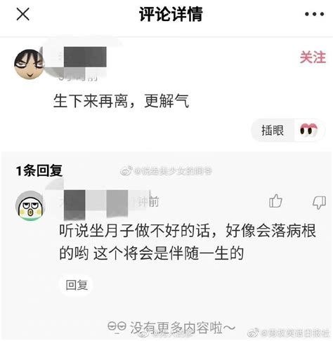 微博精选 On Twitter 最近刷某个以男性用户为主的app，看到很多男用户表示，对付孕期使小性子的妻子，得通过家暴的方式逼妻子净身出户！真的不想打码。 再配一张人民网的报道，93 9