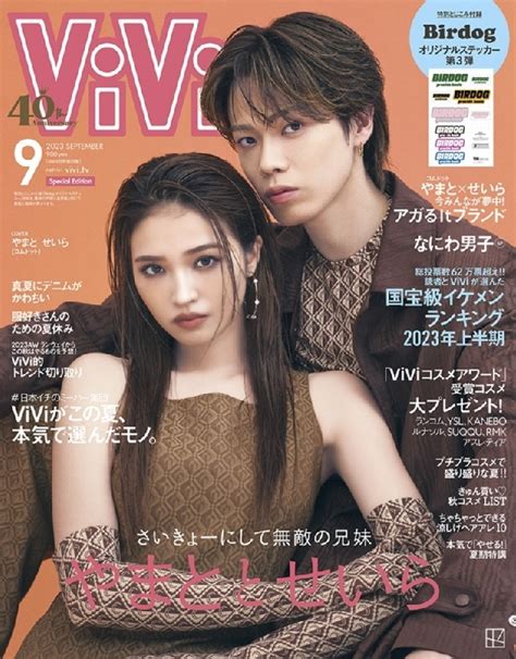 Vivi ヴィヴィ2023年 9月号 特別版 表紙 やまと（コムドット）＆せいら 付録：birdog オリジナルステッカー Vivi