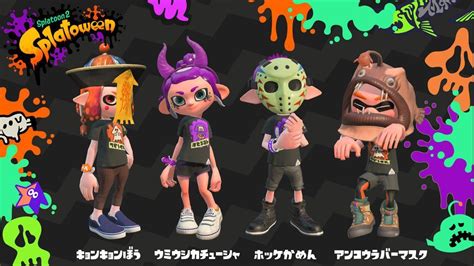 『スプラトゥーン2』ハロウィンフェスで「特別なギア」を再配布 マイナビニュース