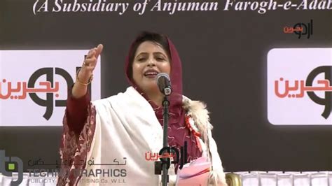 Shabina Adeeb Bahrain International Mushaira Urdubahrain