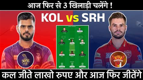 KOL Vs SHR Dream 11 Prediction KOL Vs SRH Dream 11 Team Prediction