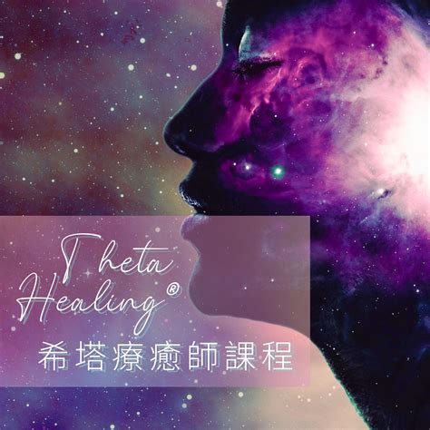 Thetahealing® 希塔療癒師課程 New Moon Spiritual