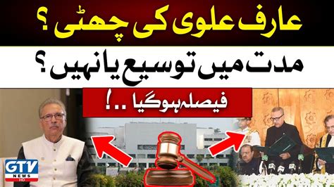 President Arif Alvis Tenure Extended Breaking News Youtube