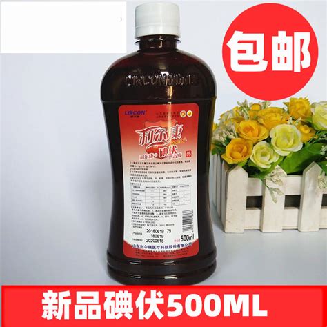 利尔康牌医用碘伏消毒液500ml碘伏皮肤杀菌消毒伤口消毒医院专用 淘宝网