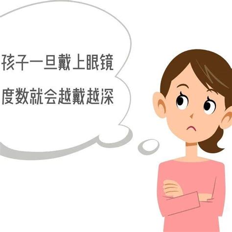 孩子近视了，戴镜会使眼球变凸，这是真的吗？眼睛