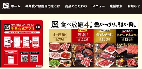 【50代が選ぶ】料理の質が高いと思う「食べ放題系チェーン」ランキングtop24！ 第1位は「焼肉きんぐ」【8月29日は焼肉の日】（12