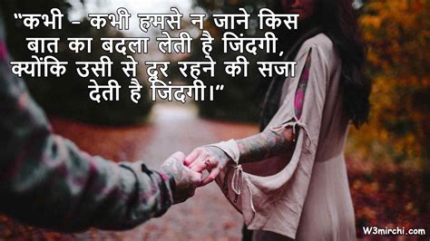 New Sad Shayari In Hindi सैड शायरी हिंदी में