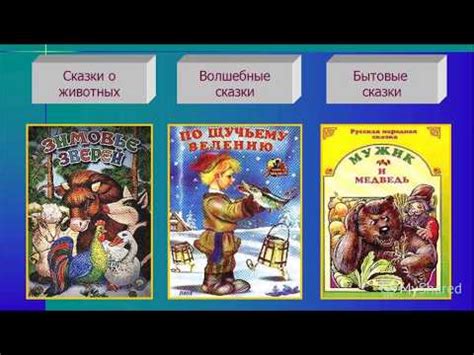 Учебник вслух - Фольклор. Литература 5 класс