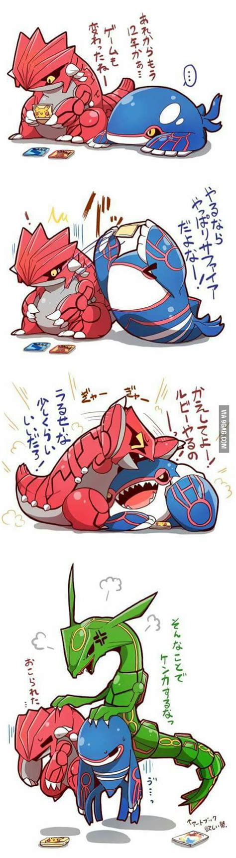 The Real Story Behind Groudon And Kyogre S Fight You Go Rayquaza 9GAG