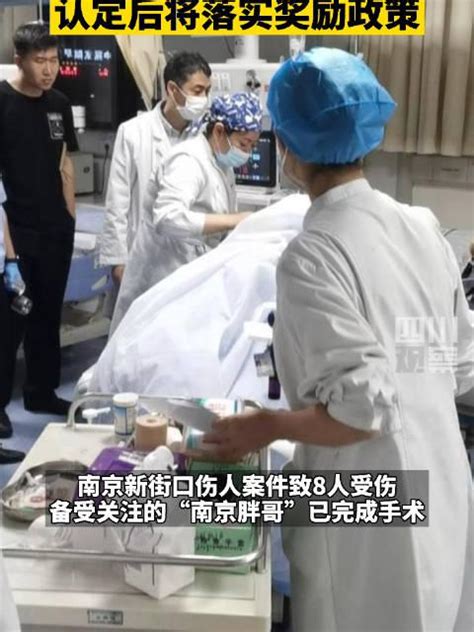 南京胖哥已完成手术 转至icu重症医学科接受治疗手机新浪网