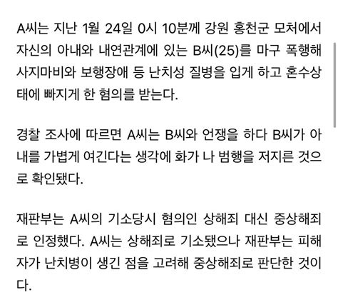 여생🏀 On Twitter B씨가 아내를 가볍게 여긴다는 생각에 화가 나