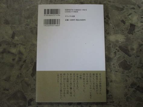 Yahooオークション 良好 送料込み 復刻版 少年に語る 松岡洋右 講