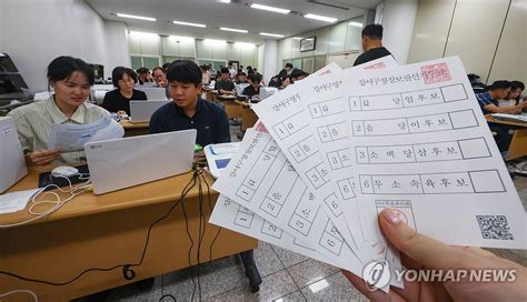 강서구청장 보궐선거 사전투표 장비 실습 연합뉴스