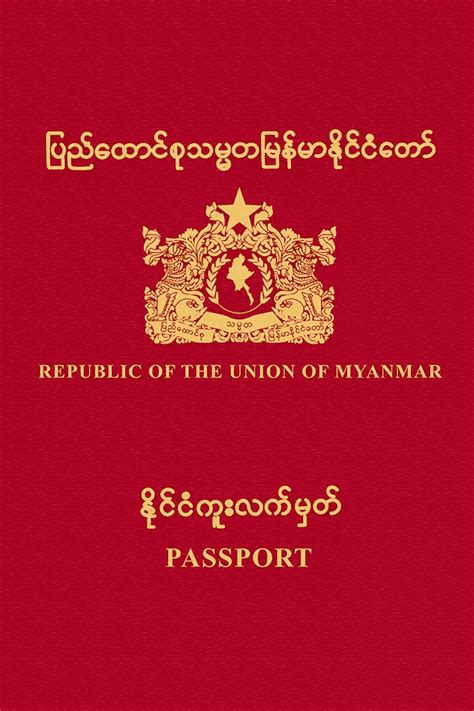 Myanmar Passport Wikiwand