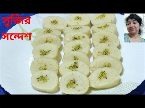 Sujir Sondesh