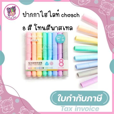 Chosch Mild Highlighter Pastel Set