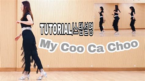 TUTORIAL 스텝설명My Coo Ca Choo 32C 4W Improver Tag 3 YouTube